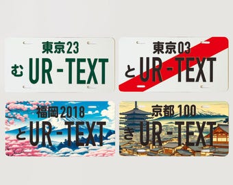 Custom Japanese License Plate Personalized Plate | Custom Car Tags | 6 x 12 Inch Personalized Aluminum Vanity License Plates | JAPAN Edition