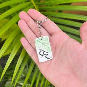 et handcrafted keychain