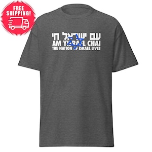 Unisex Am Yisrael Chai Shirt Hebrew English Tee, Tshirt, Israeli shirt, jewish art gift Israelite Israeli Proud, support Israel, pro Israel