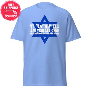 Unisex Am Yisrael Chai Shirt Hebrew English Tee, Tshirt, Israeli shirt, jewish art gift Israelite Israeli Proud, support Israel, pro Israel