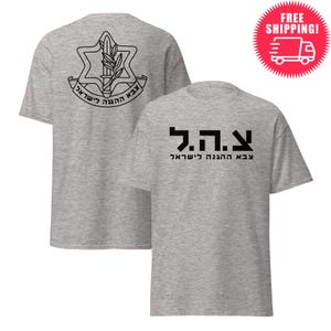 Black IDF Unique Emblem Shirt – Israel Defense Forces (צה״ל) Design – both side printed Hebrew Military Tee, Pro Israel Am Yisrael Chai tee