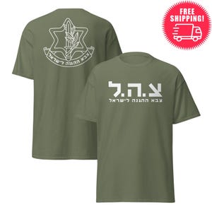 White IDF Unique Emblem Shirt – Israel Defense Forces (צה״ל) Design – both side printed Hebrew Military Tee, Pro Israel Am Yisrael Chai tee