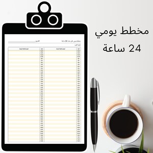 Time Map Daily Planner druckbarer Download 24 Stunden Planer Produktivität Planner To Do Liste Zeitplan Routine Initiative tracker Agenda 2023