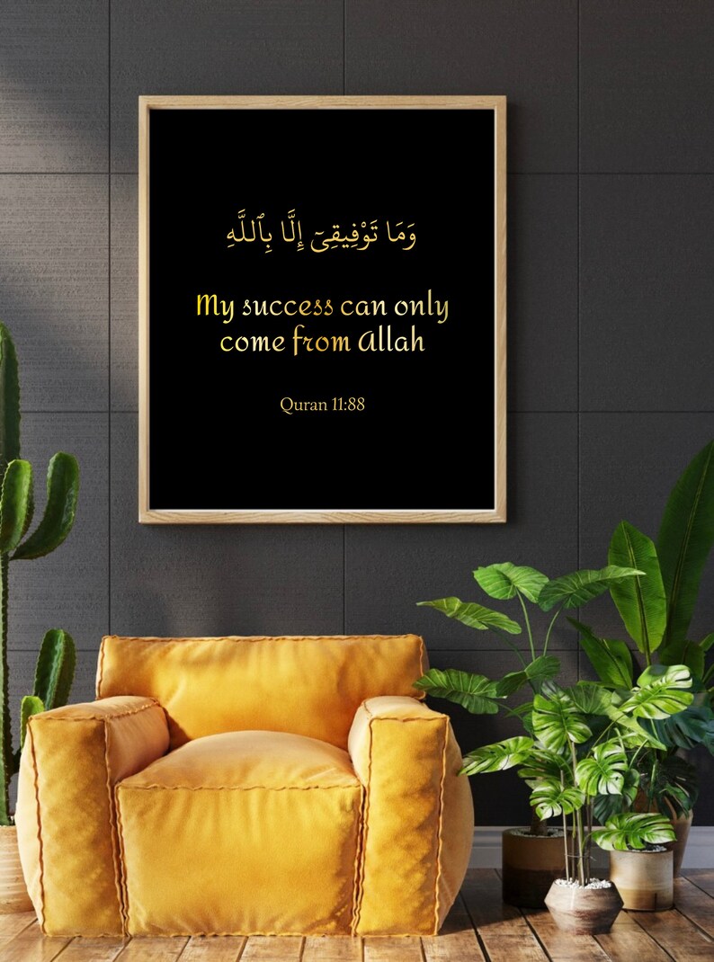 Quran Verse Poster Digital My Success Can Only Come From Allah Surah