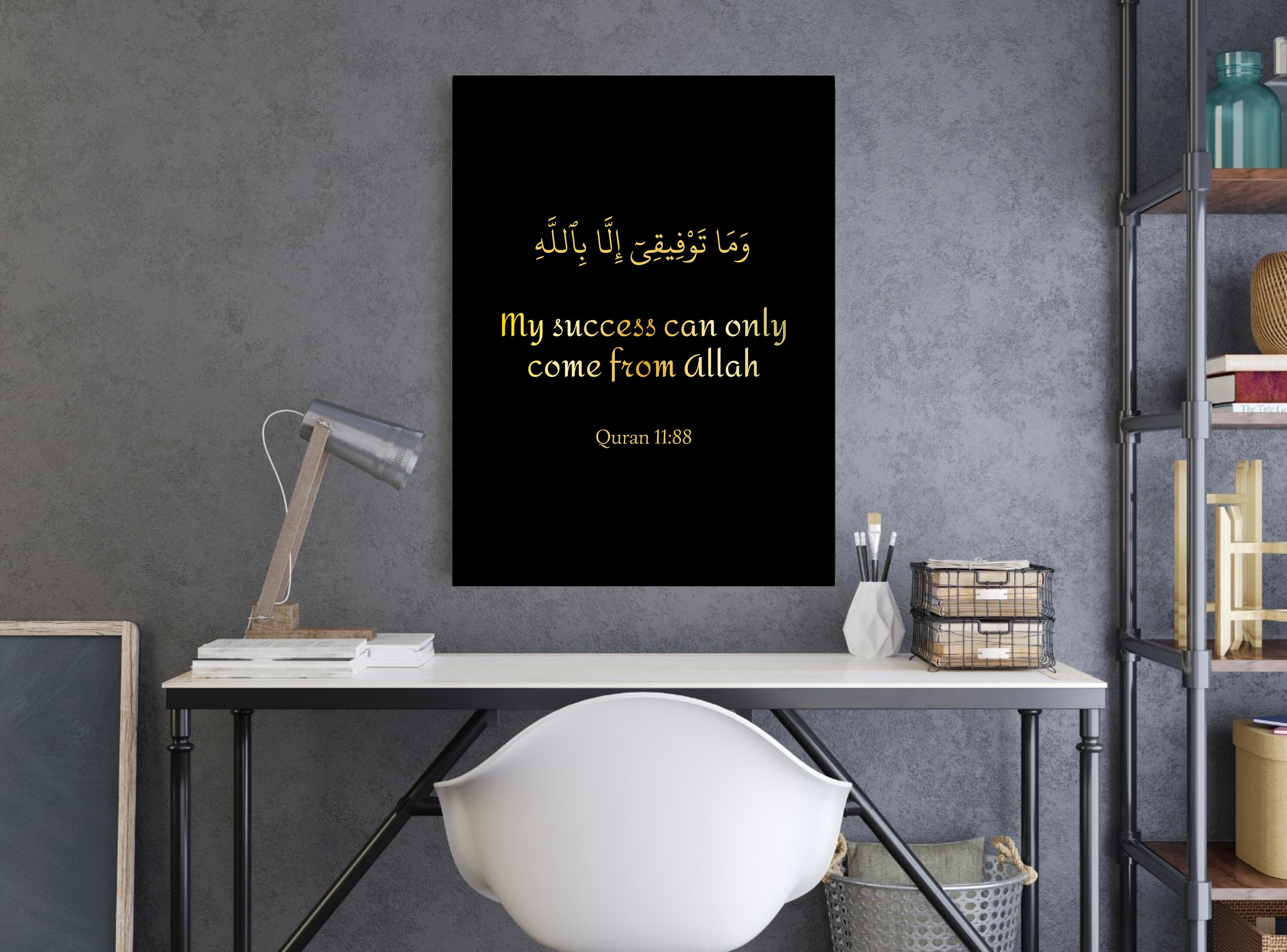 Quran Verse Poster Digital My Success Can Only Come From Allah Surah