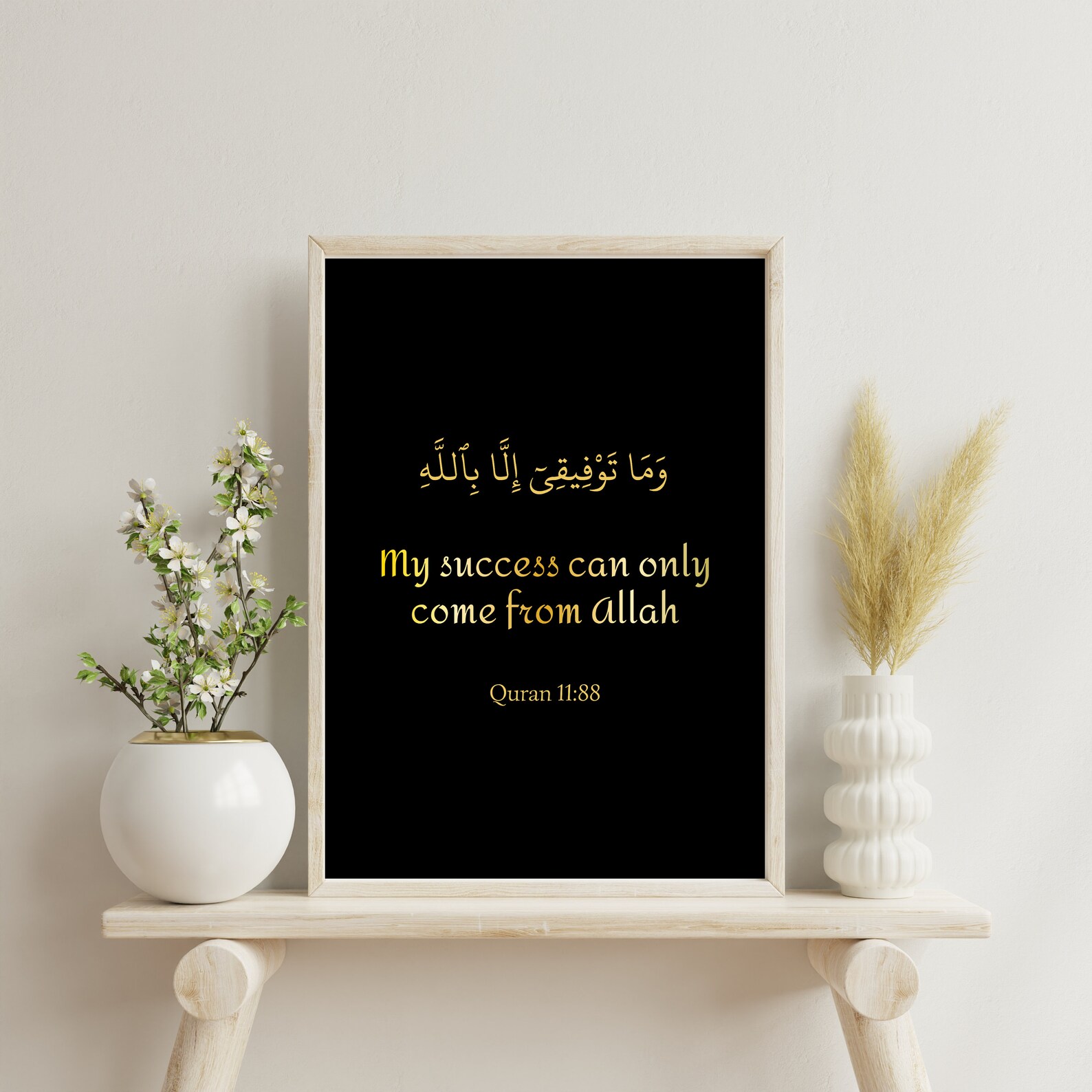 Quran Verse Poster Digital My Success Can Only Come From Allah Surah