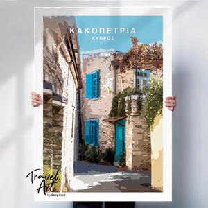 Kakopetria travel print , Cyprus Print ,  Cyprus poster , travel Poster , Greece poster , cyprus travel art, Cyprus gift