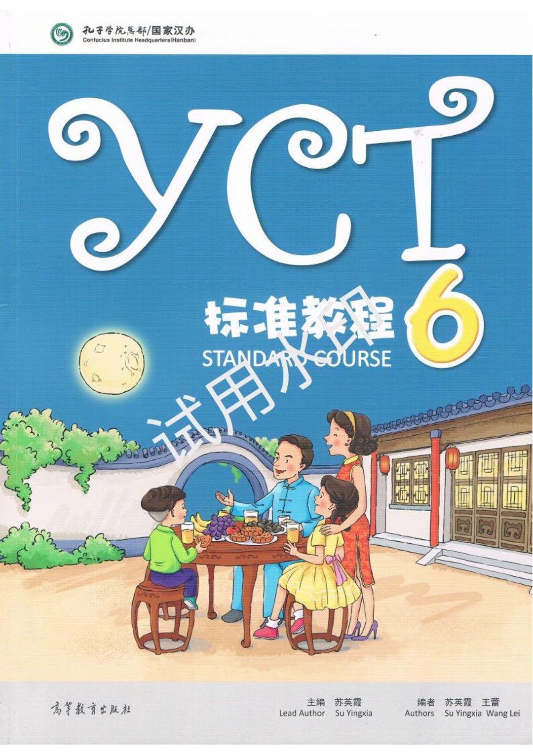 日本語の教え方の秘訣 他6冊セット 日本語の教え方の秘訣: 「新日本語の基礎I」のくわしい教案と
