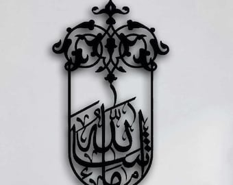Allah musulmano islamico calligrafia dxf file di taglio laser adesivo da parete incisione silhouette modello taglio cnc download istantaneo digitale