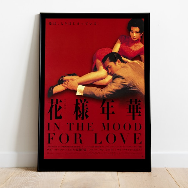 In the Mood for Love, Wong Kar-wai, 2000 - Hochwertiges Retro-Filmposter, Premium-Halbglanzpapier