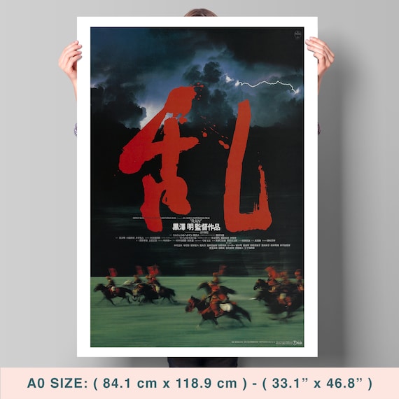 Ran, Akira Kurosawa, 1985 - High Quality Vintage Movie