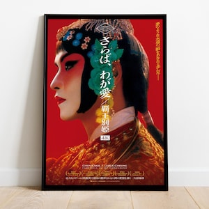 Addio mia concubina, Chen Kaige, Leslie Cheung, 1993 - Poster cinematografico HQ, carta semi-lucida di alta qualità