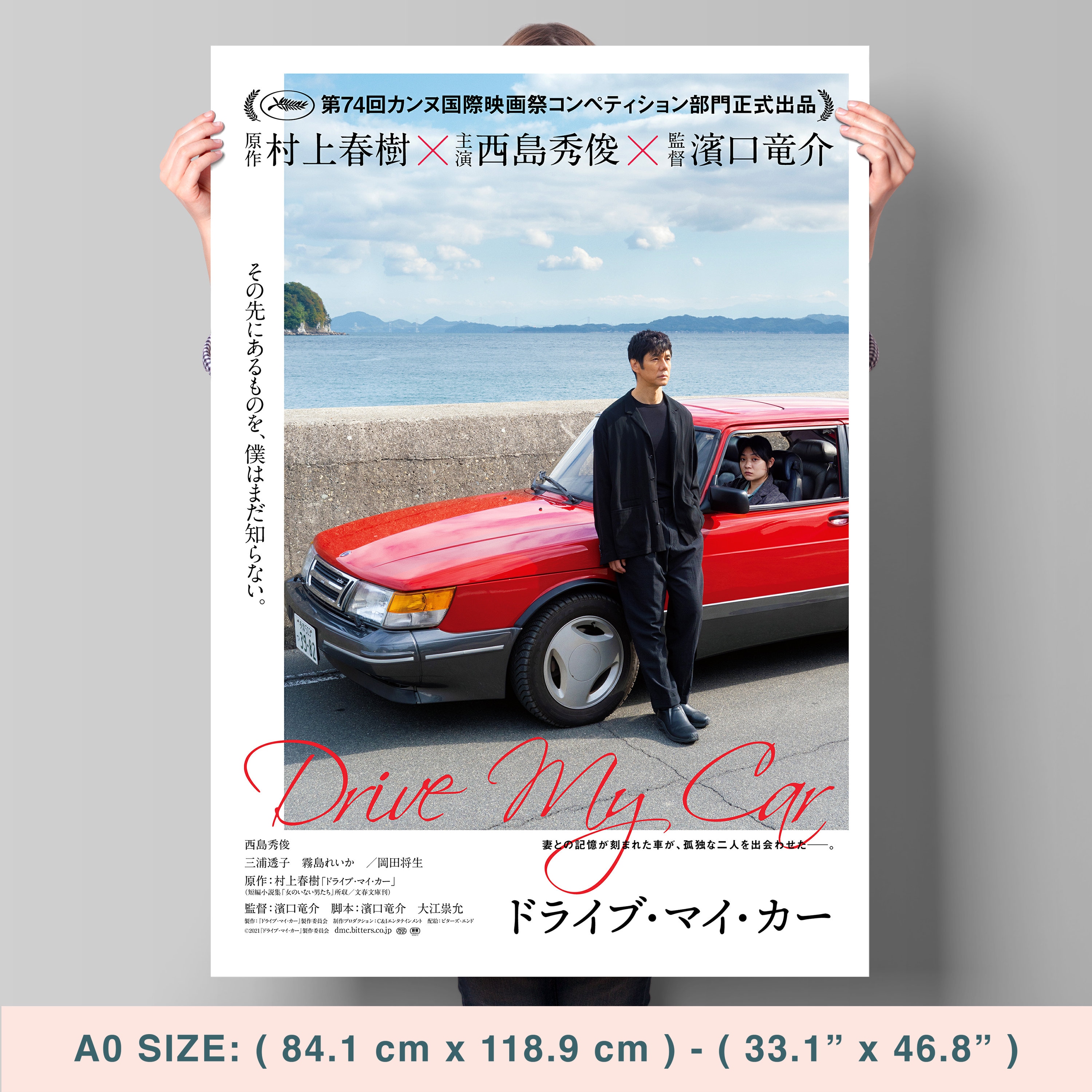 Drive My Car, Ryusuke Hamaguchi, 2021 - High Quality Movie