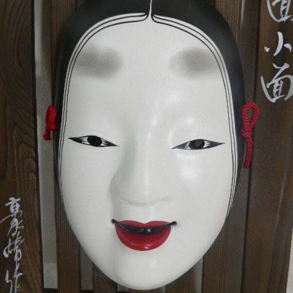 Kabuki Mask Etsy