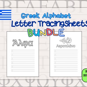 Hojas imprimibles en PDF para trazar las letras del alfabeto griego para niños, educación temprana, preescolar, jardín de infantes y educación en el hogar (descarga instantánea)