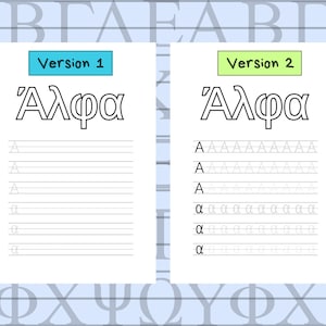 Griechisches Alphabet Buchstaben zum Ausdrucken PDF zum Sprachenlernen, Frühpädagogik, Kindergarten, Heimschule - Groß- und Kleinbuchstaben Bild 3