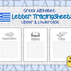 Hojas de seguimiento de letras del alfabeto griego en mayúsculas y minúsculas, imprimibles en PDF para niños, educación temprana, preescolar, jardín de infantes, hojas de educación en el hogar