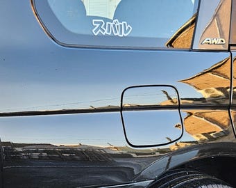 Subaru Sticker: Kanji JDM Vinyl Japan Decal