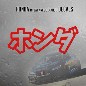 Honda Kanji-sticker - Japanse vinylsticker JDM