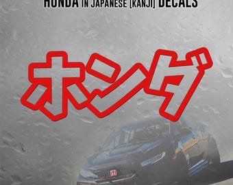 Honda Kanji Decal - Japanese Vinyl Sticker JDM