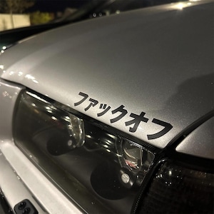 Adesivo Fuck OFF JDM Kanji per finestrino auto con scritta giapponese