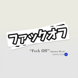 Decal "FUcK Off" written in Japanese kanji  ( car stickers and decals, jdm vinyl decal )