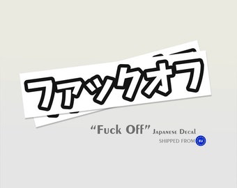 Decal "FUcK Off" written in Japanese kanji  ( car stickers and decals, jdm vinyl decal )