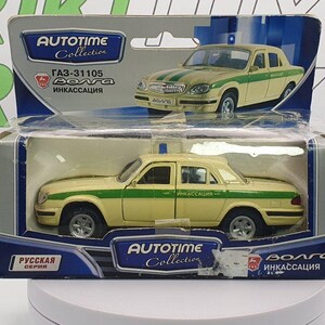 Miniature GAZ Volga 24-02 Vert Foncé – échelle 1/43 – Russie, Occasion