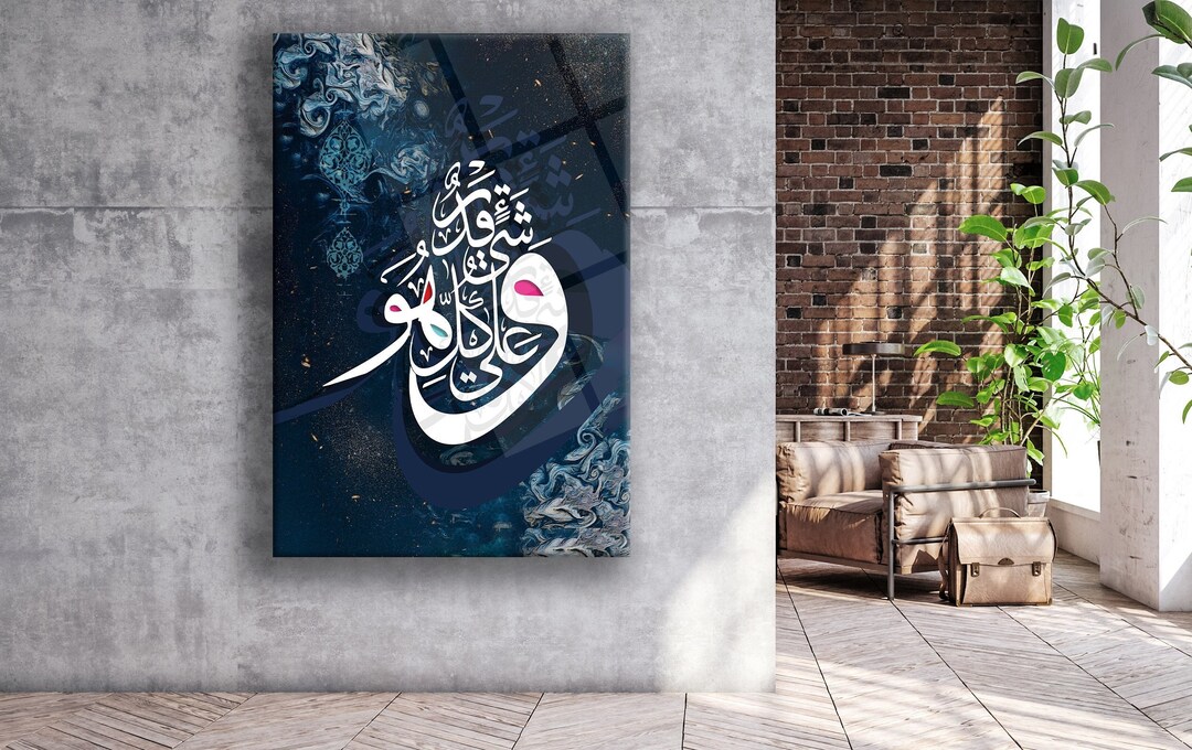 Muslim Wall Art Wall Islamic Art Islamic Art Wall Modern Etsy
