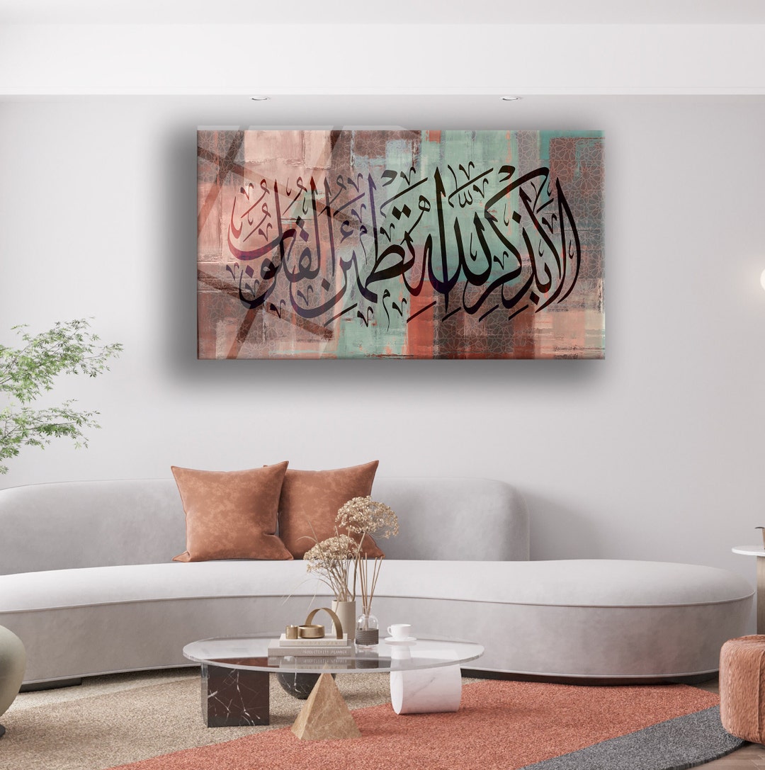 Muslim Wall Art Wall Islamic Art Islamic Art Wall Modern Etsy