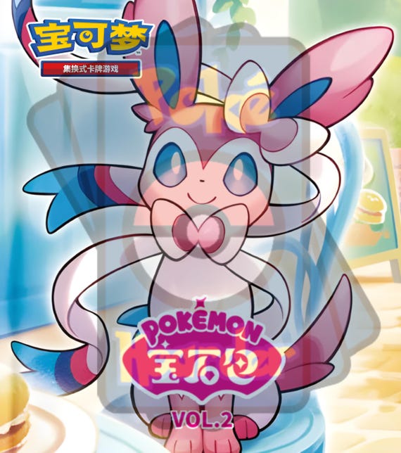 Gem Pack Vol 2 Chinese Pokémon Binder W/exact Pages, HQ Cover