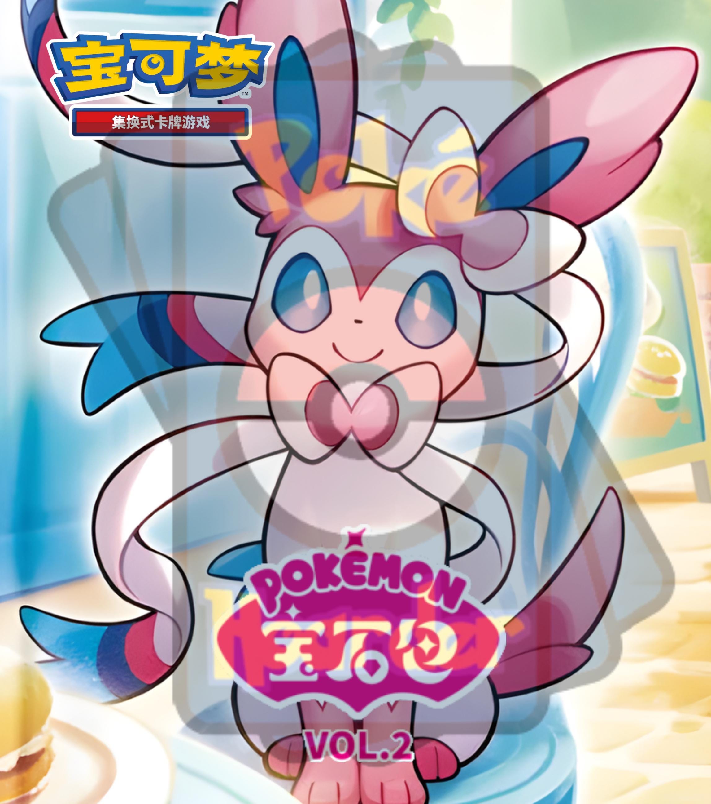 Gem Pack Vol 2 Chinese Pokémon Binder W/exact Pages, HQ Cover