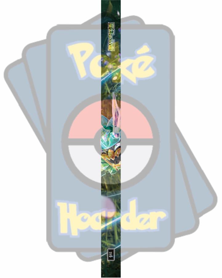 Mask of Change Ex Japanese Pokémon Binder W/exact Pages, HQ Cover
