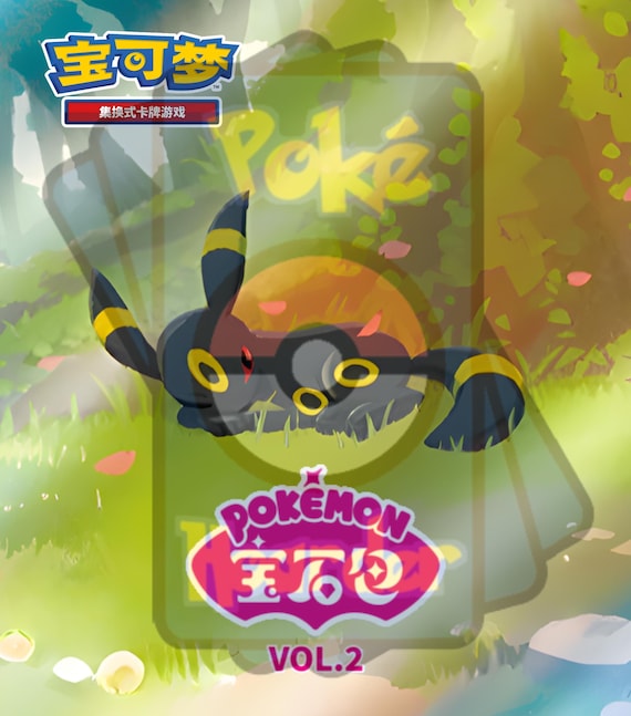 Gem Pack Vol 2 Chinese Pokémon Binder W/exact Pages, HQ Cover