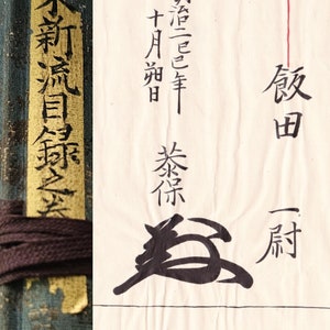 Digital Download - Meiji Period Araki ShinRyu Mokuroku - Jujutsu Koryu Martial Arts Scroll - Authentic Japanese (Meiji 1868-1912)