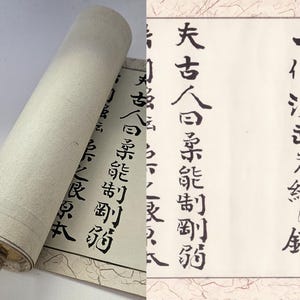Digital Download - Taisho Period IchidenRyu Mokuroku - Jujutsu Koryu Martial Arts Samurai Scroll - Authentic Japanese (Taisho 1912-1926)