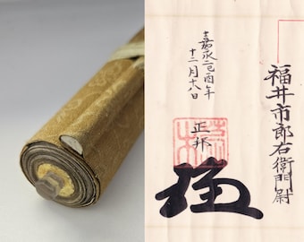 衛門 Digital Download - Edo Era 'ono-ha Itto Ryu Hon Mokuroku Hiden-sho