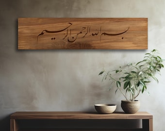 Handgemaakte bismillah-beukenhouten muurkunst: islamitische kalligrafie woondecoratie