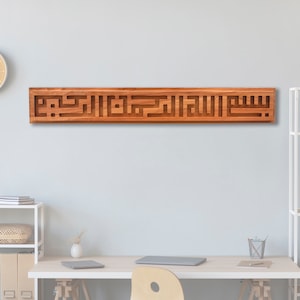 Engraved Wooden Bismillah Wall Art - Kufic Calligraphy - Wooden Basmala Wall Decor - Arabic Calligraphy - Islamic Wall Art - Islamic Gifts