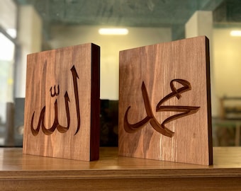 Allah & Muhammad Islamic Wall Art: Engraved Beech Wood, Muslim Gift