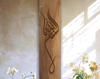 Handgemaakte bismillah-beukenhouten muurkunst: decor Ramadan en Eid