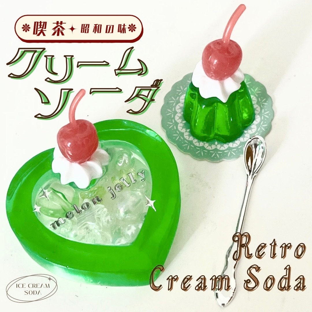 Retro Cream Soda Resin Shaker (kawaii Keyring, Custom, Bag Retro Cream Soda Resin Shaker (kawaii Keyring, Custom, Bag