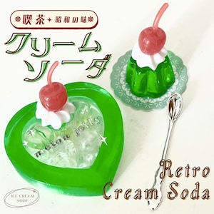 Retro creme Soda Harz Shaker (Kawaii Schlüsselanhänger, individuell, Taschenanhänger, Schlüsselanhänger, K-Pop, Accessoires, Toploader-Deko, Personalisierung, Pop-Socket)