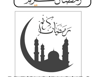Ramadan Kareem SVG, Ramadhan Mubarak PNG, Ramadhan kareem , Ramadan Mubarak calligraphy Svg, Ramadan svg bundle,Ramadan decoration,print