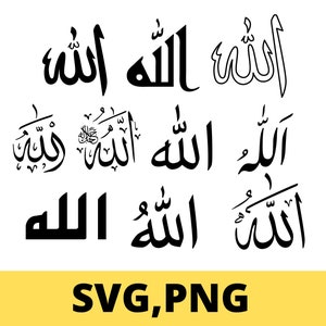 Allah Arabic Calligraphy Writing Svg. Vector Cut file for Cricut, Silhouette, Svg Png, Decal, Sticker, Vinyl, Pin, Digital resources