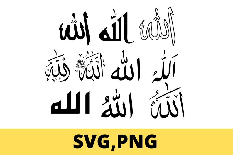 Allah Arabic Calligraphy SVG: Cricut, Silhouette Cut File (digital ...