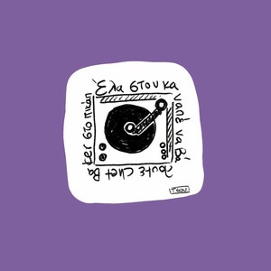 a greek  sticker for music lovers, vinyl lovers and romantic people that listen to Chet Baker and fall in love !