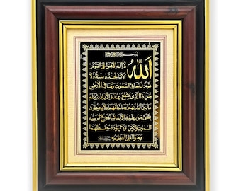 Islamic Wall Art: Aytul Kursi Gold Plate in Mahogany Frame