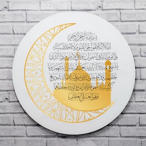 Aytul Kursi kalligrafie op rond canvas, islamitisch wanddecor, Eid-cadeau. MDF-plaat met canvas. Islamitische kunst aan de muur