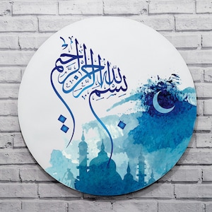 Bismillah kalligrafie op rond canvas, islamitische muur decor, Eid cadeau. MDF bord met canvas, islamitische muurkunst, islamitische kalligrafie canvas.